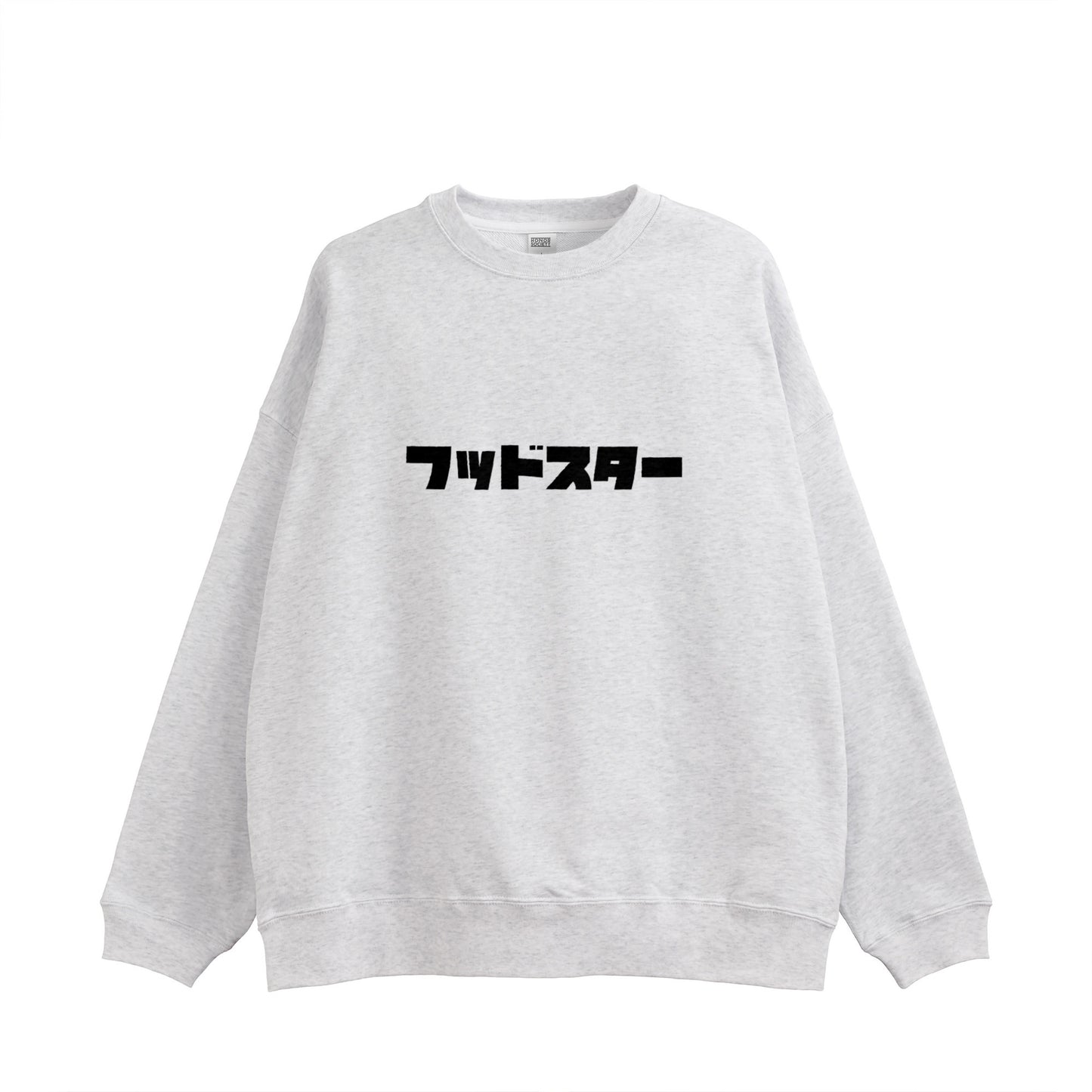 Honor Society Hood Star Sweatshirt gray image
