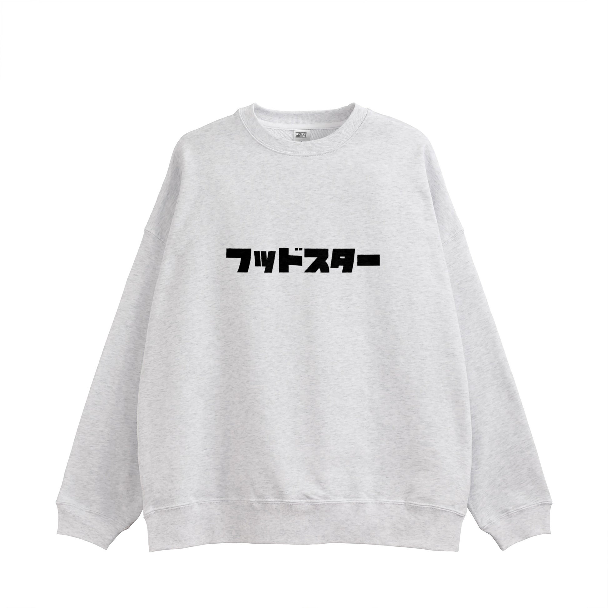 Honor Society Hood Star Sweatshirt gray image