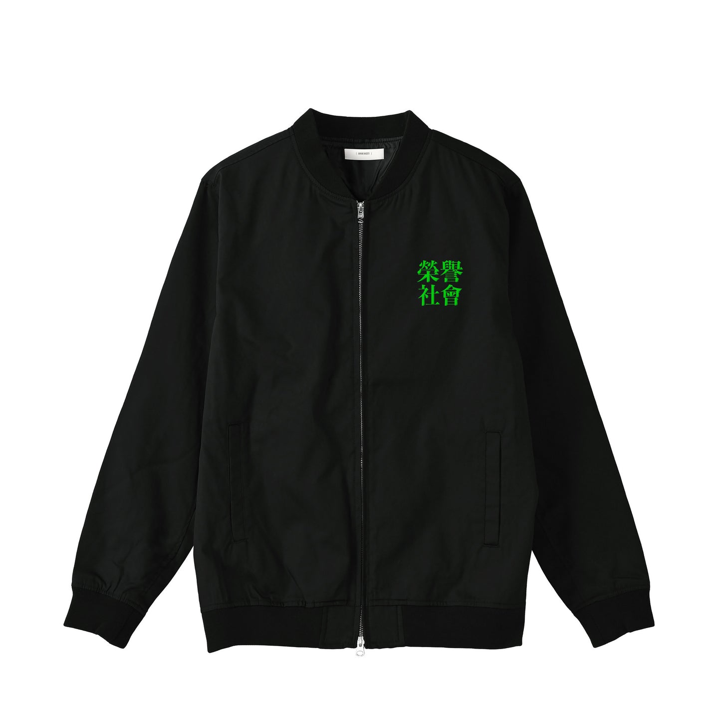 Honor Society Chinese logo Varsity Jacket